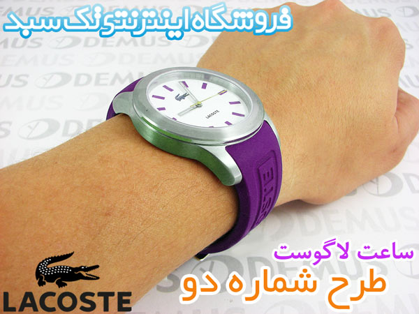 ساعت لاکوست LACOSTE