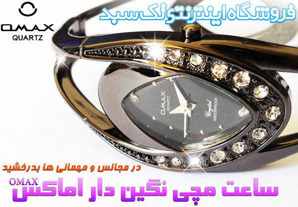 ساعت مچی  مارک اوماکس OMAX