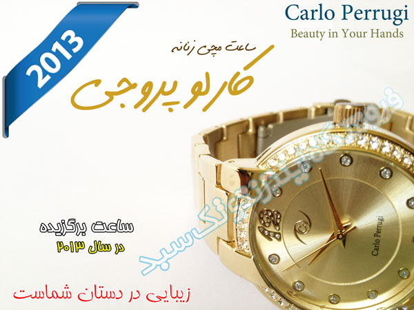 فروش ساعت مچی زنانه کارو پروجی فروش ساعت مچی زنانه کارو پروجی